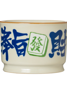 汝窑奉旨发财主人杯开片定制茶杯