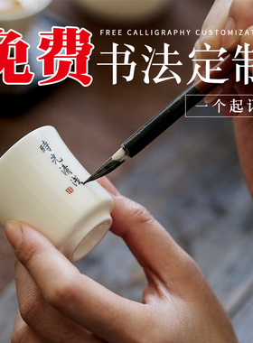 猪油白刻字定制小功夫茶杯德化白瓷单杯陶瓷品茗杯主人杯茶具盖碗