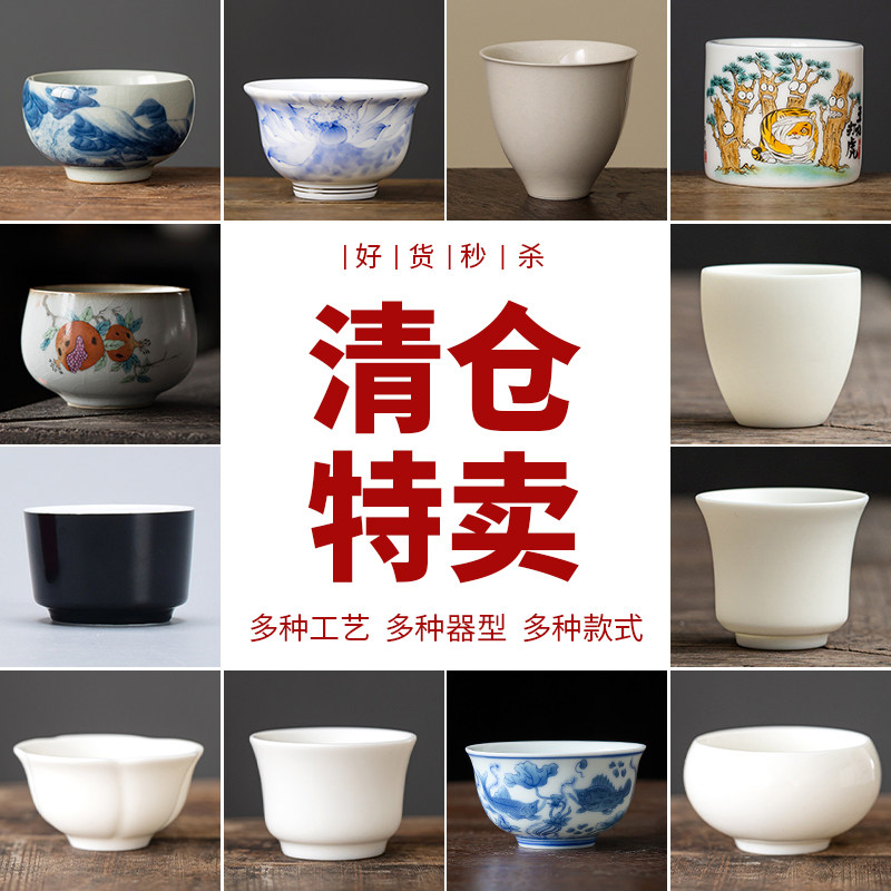 泥土故事清仓主人杯品茗杯图片