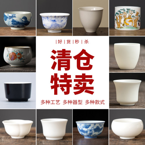 泥土故事清仓主人杯品茗杯