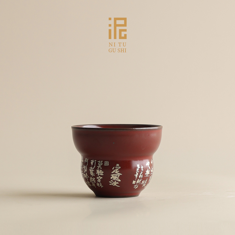 老岩泥定风波福禄杯陶瓷茶杯