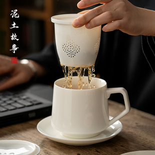 羊脂玉白瓷茶水分离泡茶杯子家用办公室马克杯带盖过滤个人定制