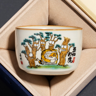陶瓷汝窑五松打虎主人杯单杯个人专用高档茶杯品茗杯定制茶盏茶具
