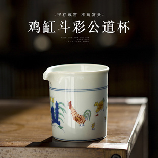 泥土故事手绘鸡缸杯仿古陶瓷茶具成化斗彩鸡缸杯瓷器公道杯分茶器