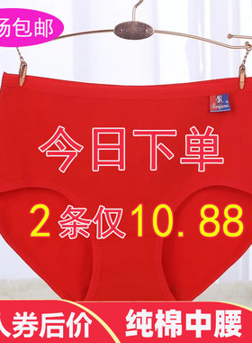 女士大码透气中腰提臀纯棉内裤