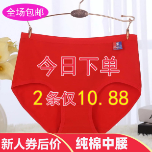 女士纯棉内裤大码妈妈透气中腰女式三角裤裤头女性提臀秋冬人家美