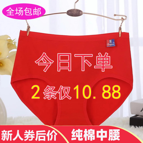 女士大码透气中腰提臀纯棉内裤
