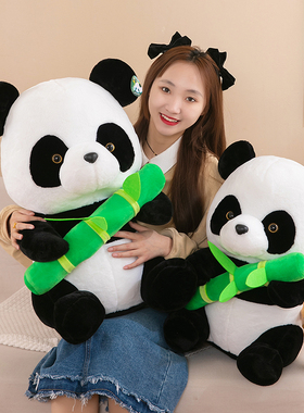 动物园同款大熊猫抱着竹子抱枕布娃娃儿童玩偶可爱毛绒玩具小熊猫