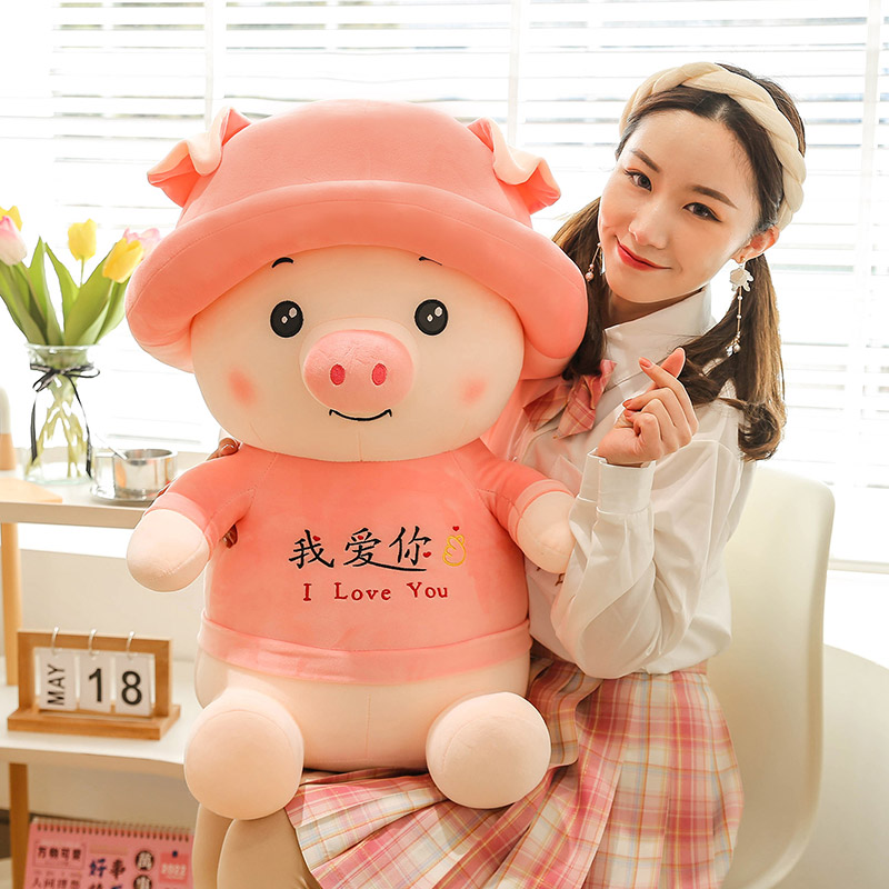 可爱我你帽子猪公仔男生