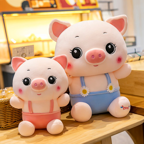 情侣背带雏菊玩偶压床超萌小猪