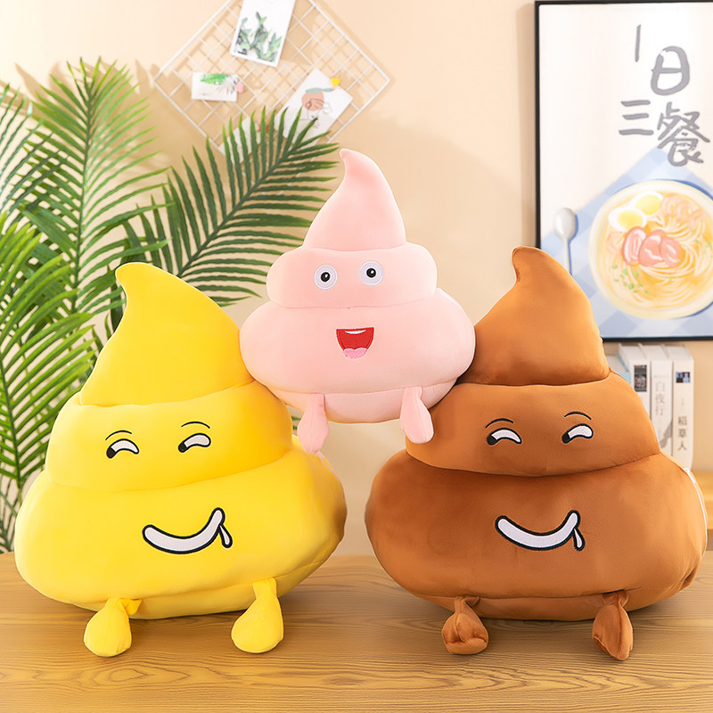创意恶搞便便抱枕大便粑粑狗屎玩偶公仔娃娃男生毛绒玩具生日礼物