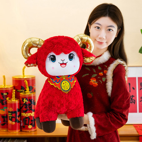 2027红色羊小美毛绒玩具公仔
