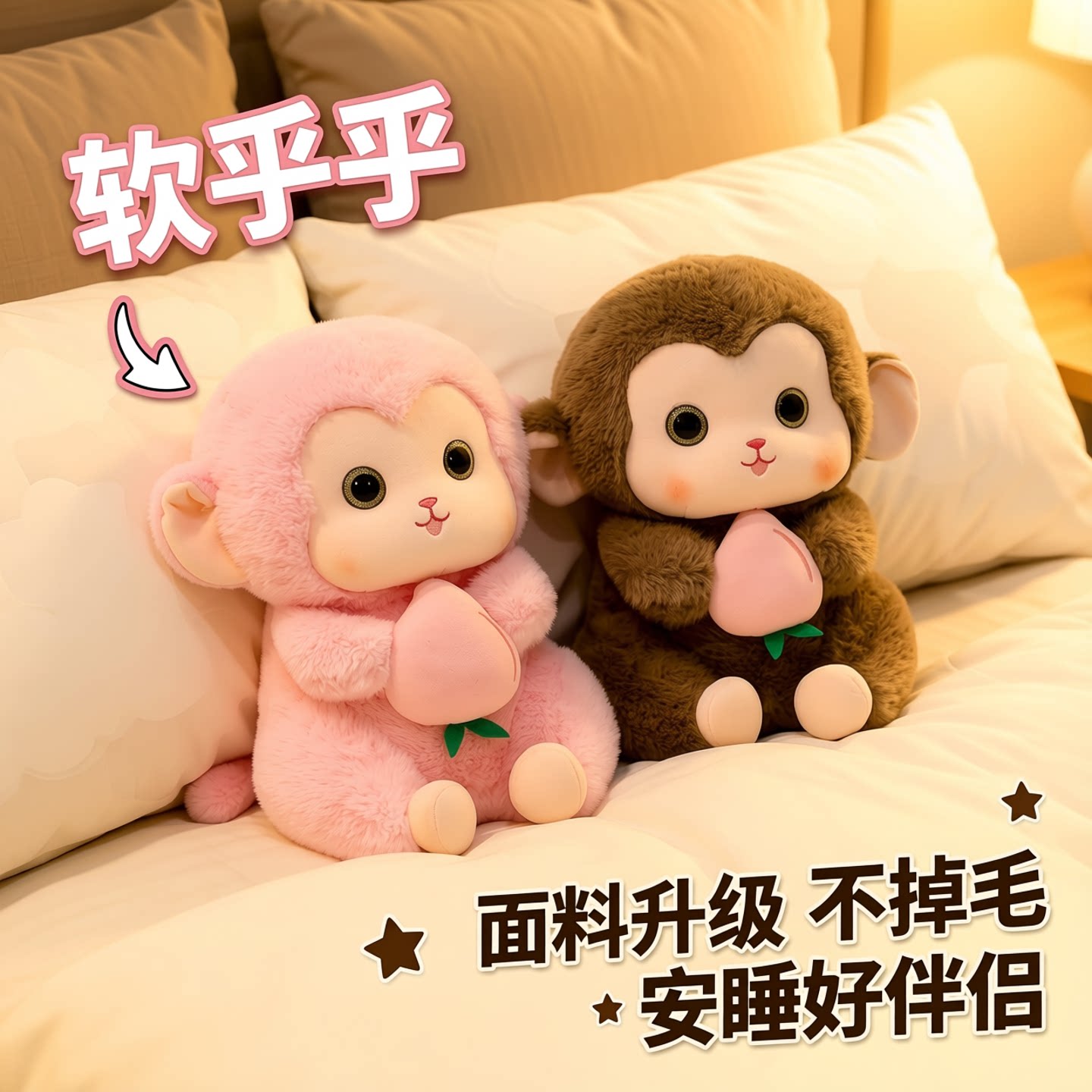 可爱抱桃子猴子创意毛绒玩具玩偶公仔布偶儿童布娃娃生日礼物女