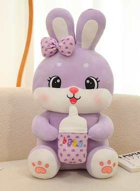 正版创意紫色奶瓶兔子公仔玩偶坐姿可爱抱着奶瓶兔布娃娃毛绒玩具