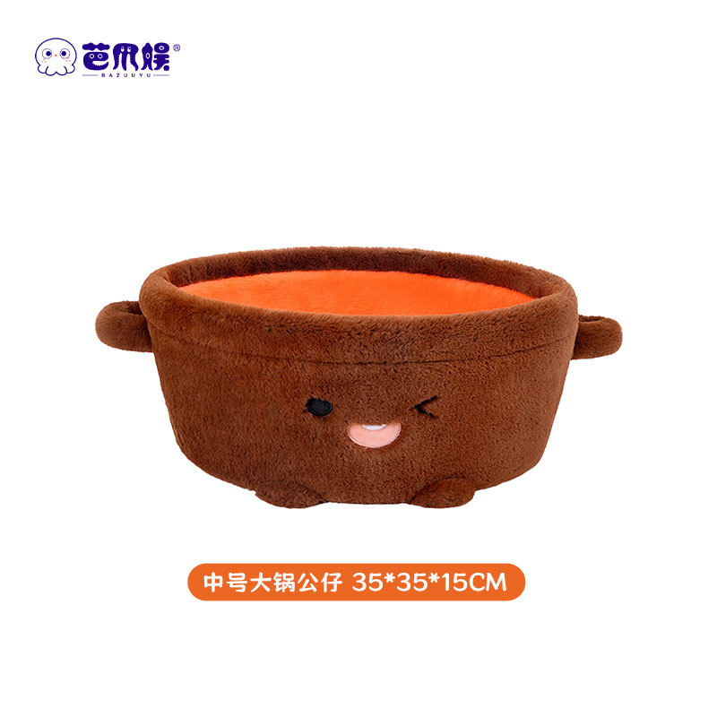 正版芭爪娱可爱卡通大锅公仔毛绒玩具鱼豆腐蔬菜娃娃玩偶生日礼物