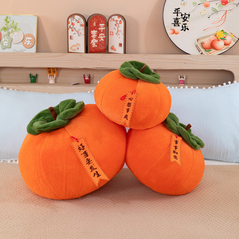 创意柿子毛绒玩具公仔柿柿如意玩偶摆件好事发生布娃娃抱枕礼物女,玩具/童车/益智/积木/模型,毛绒/玩偶/公仔/布艺类玩具,淘宝优惠券,粉丝福利购,淘宝优惠卷