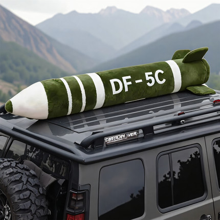 模型东风5C比老公都有安全感的导弹抱枕DF61毛绒玩具生日礼物女友