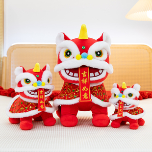 2026新年摆件中国风舞狮毛绒玩具公仔红色吉祥如意新年礼物布偶