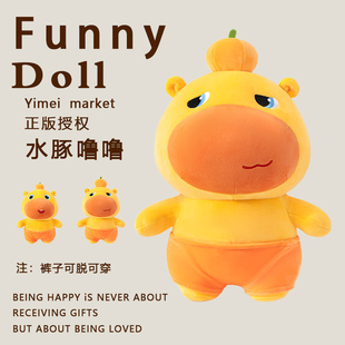 正版水豚噜噜大号玩偶公仔可爱卡皮巴拉抱枕娃娃毛绒玩具礼物女孩