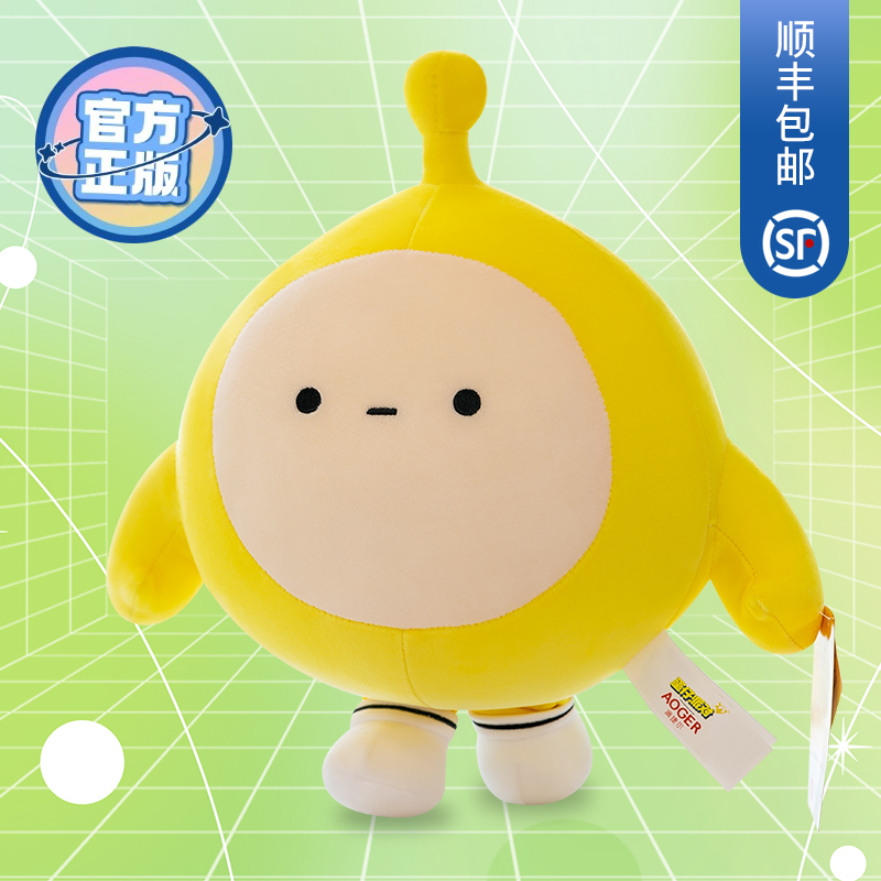 蛋仔派对毛绒玩具玩偶正版抱枕