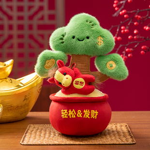 2026新款发财树青松树毛绒玩具马年吉祥物招财公仔玩偶布娃娃摆件