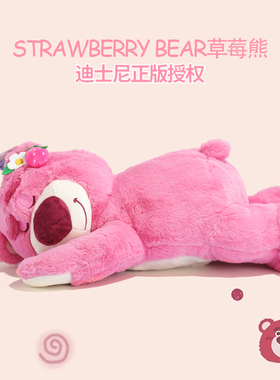 草莓熊公仔迪士尼正版毛绒玩具趴趴熊抱枕布娃娃玩偶生日礼物女孩