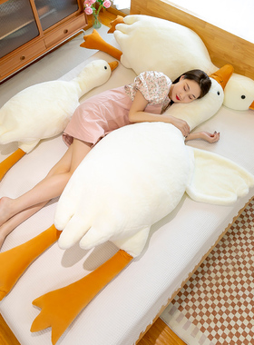 大鹅玩偶抱枕毛绒玩具抱着公仔大白鹅娃娃生日礼物睡觉夹腿女生