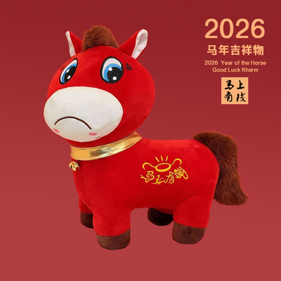 乖不点哭哭马毛绒公仔马上有钱