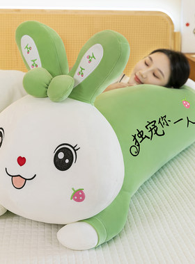 趴趴兔子毛绒软萌抱枕