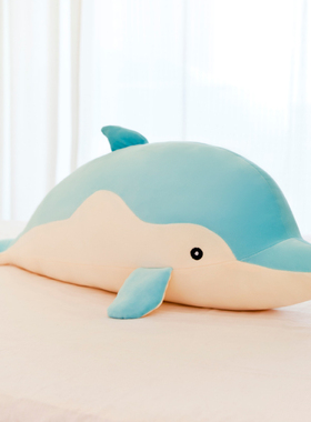 超软海豚毛绒玩具睡大号布娃娃男生款公仔觉长条抱枕玩偶床上女孩