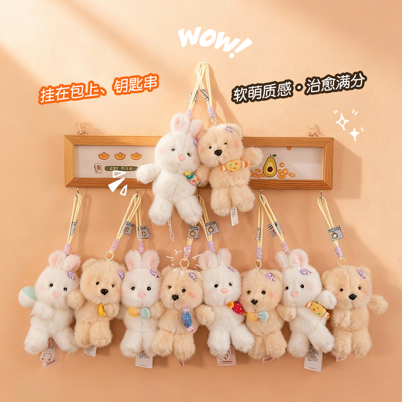 可爱小白兔子毛绒熊钥匙扣