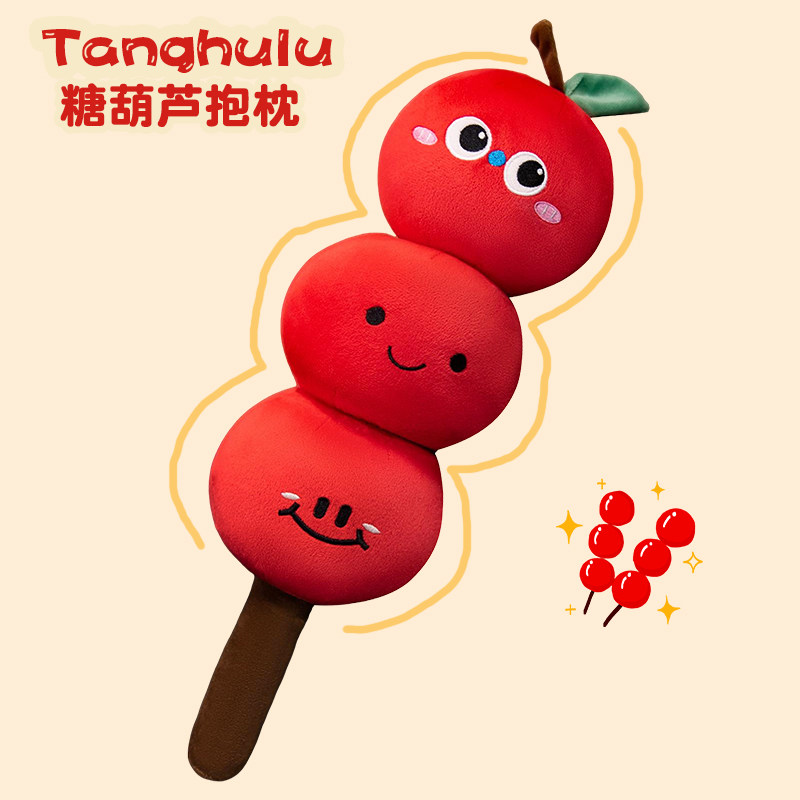 网红可爱冰糖葫芦红苹果抱枕长条枕头玩偶布娃娃儿童沙发靠垫靠枕,居家布艺,靠垫/抱枕,淘宝优惠券,粉丝福利购,淘宝优惠卷