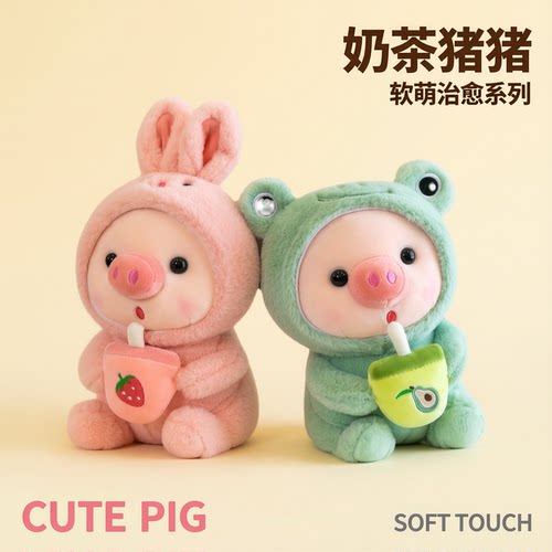抹茶绿色青蛙小猪毛绒玩具