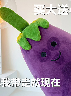 抖音小红书紫色茄子玩偶搞怪可爱茄总抱枕小毛绒公仔生日礼物男女