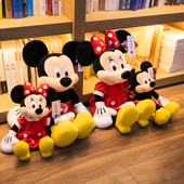 正版 卡通米奇米妮公仔米老鼠毛绒玩具大号玩偶布娃娃生日礼物女孩