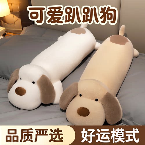 狗狗毛绒玩具长条趴趴玩偶公