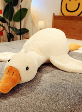 网红大鹅玩偶抱枕毛绒玩具公仔大白鹅布娃娃冬天床上睡觉夹腿女生