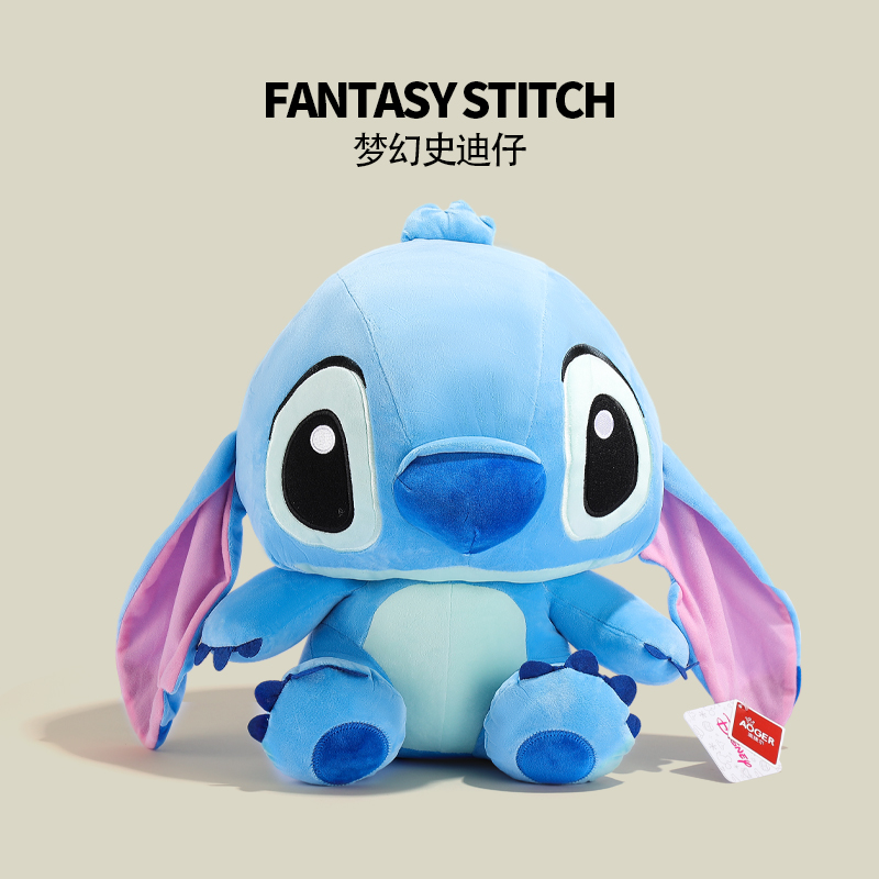 正版史迪仔公仔史迪奇毛绒玩具