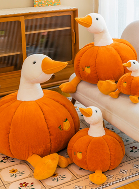 搞怪南瓜大鹅抱枕创意靠垫靠枕沙发汽车床头毛绒花朵可爱布娃娃男