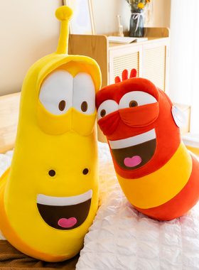 正版larva爆笑虫子公仔鼻涕虫臭屁虫搞怪毛毛虫抱枕毛绒玩具女生