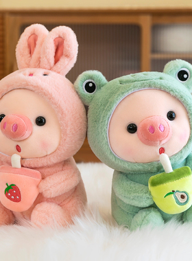 可爱抹茶绿色青蛙小猪毛绒玩具奶茶ins萌少女猪公仔宝宝陪睡安抚