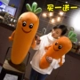 Carrot Gối Plush Toy Long Bar Ngủ Doll Doll Doll Búp bê dễ thương Quà tặng sinh nhật cho bạn gái - Đồ chơi mềm hoa quả bông