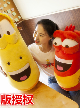 正版爆笑虫子毛绒玩具公仔larva臭屁虫鼻涕虫搞怪抱枕生日礼物女