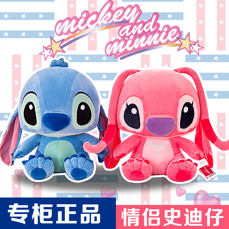 卡通史迪仔公仔史迪奇毛绒玩具大号抱枕布娃娃儿童生日礼物送女友