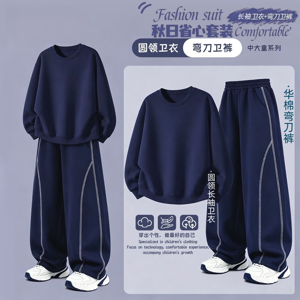 中大童秋季卫衣弯刀裤两件套潮