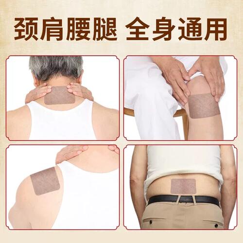 苗家老黑膏药贴膝盖腰椎颈椎肩周
