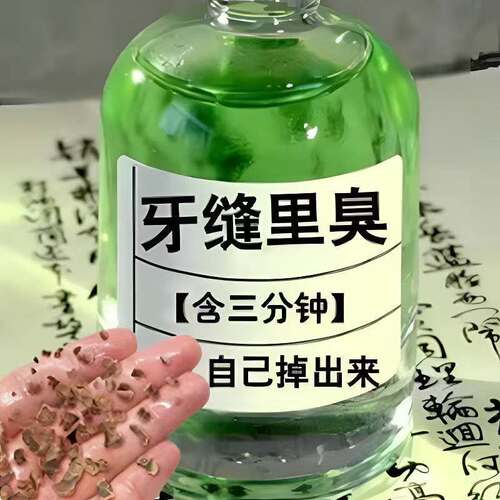 牙石漱口水洗牙齿牙渍清理神器