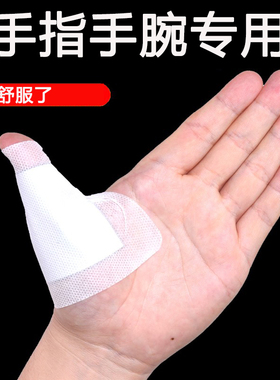 白云山腱鞘贴大拇指手指手腕腱鞘专用贴--限时活动中！买2送1