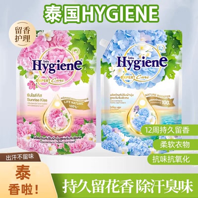 Hygiena浓缩柔顺护理剂持久留香