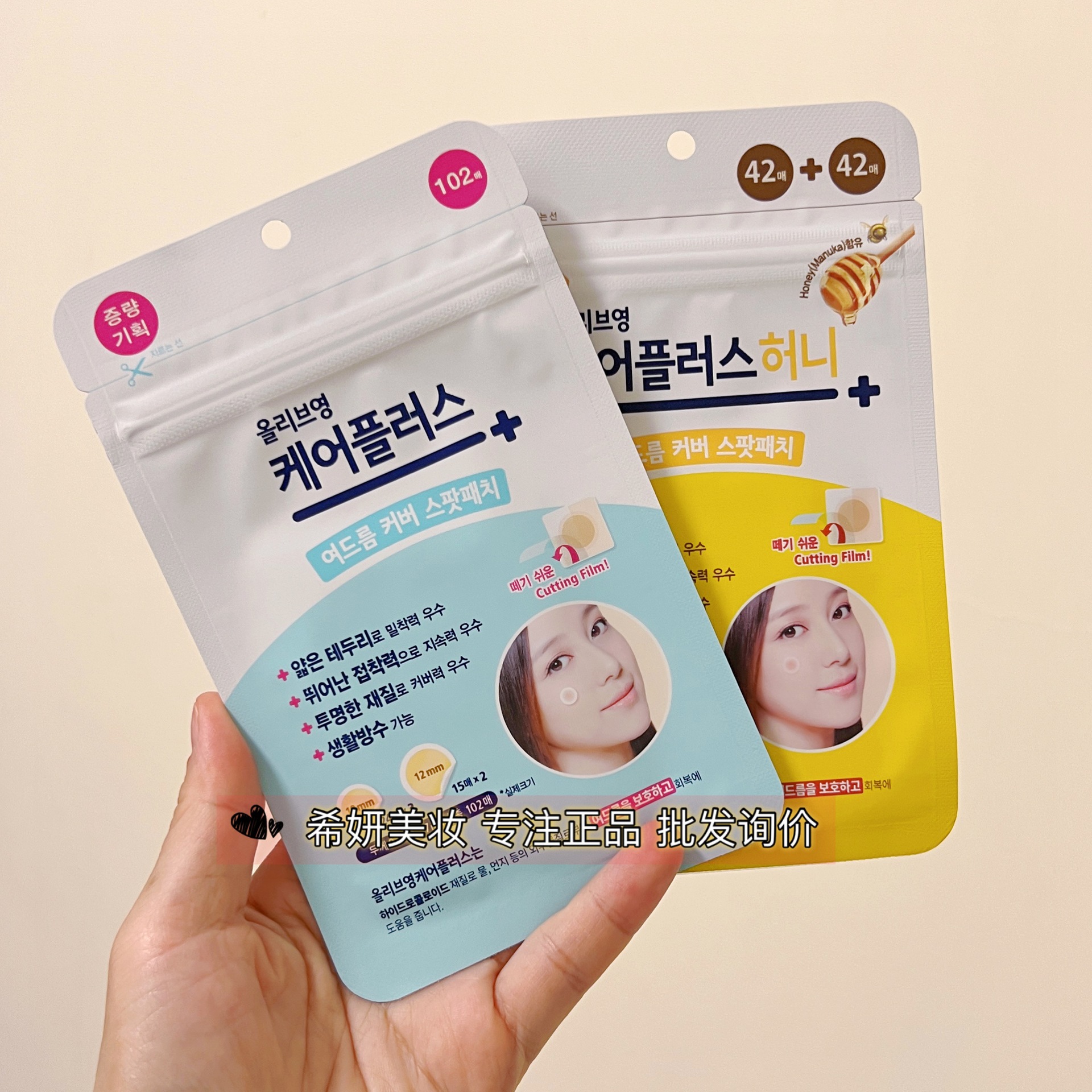 OliveYoung痘痘贴超薄隐形净痘贴青春痘吸收隔离遮瑕痘印102贴